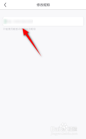 书旗小说怎么修改昵称