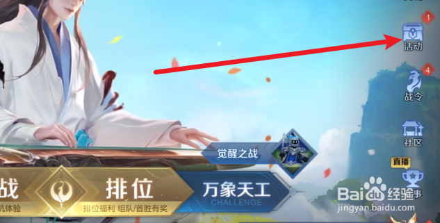 王者荣耀六周年主题CG动画在哪看