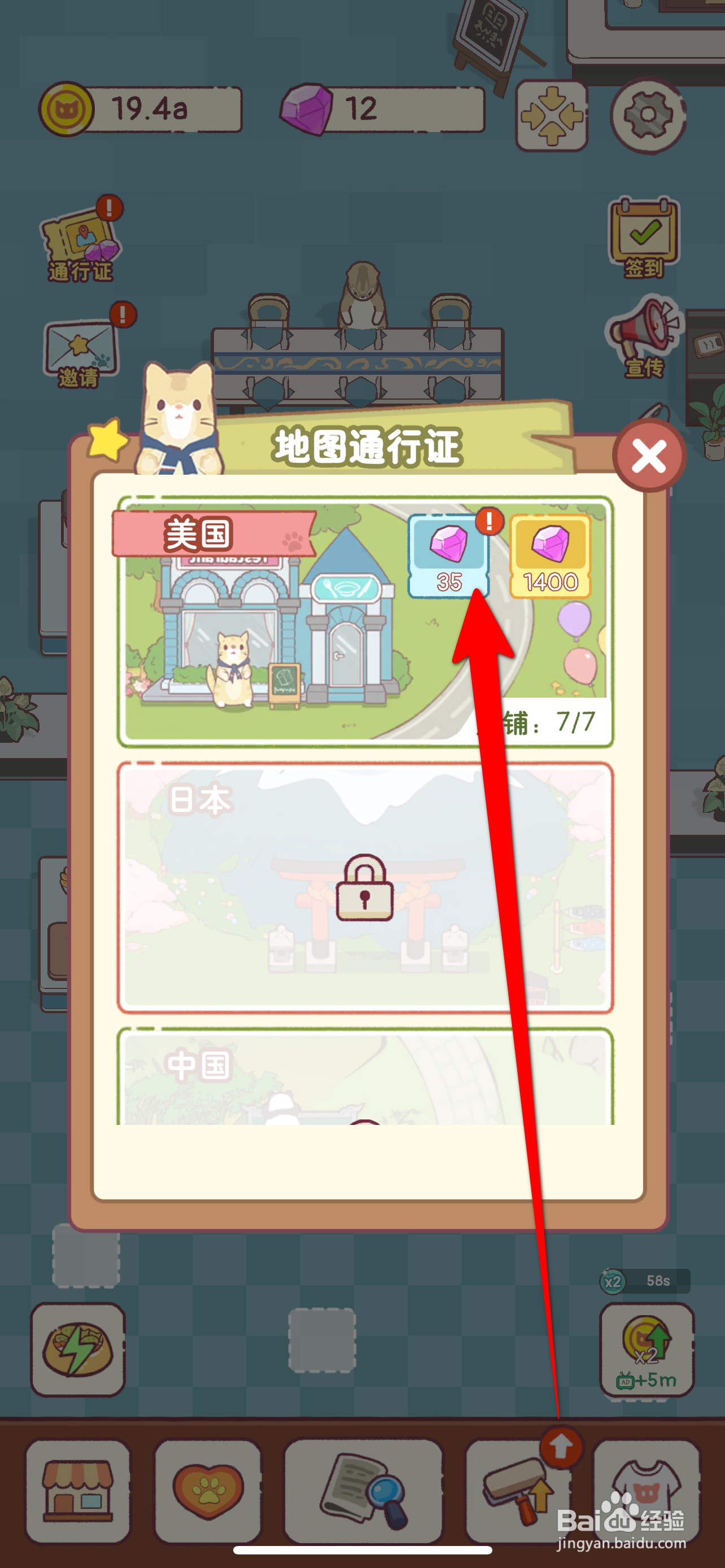 猫咪厨房怎么领取餐厅开张钻石