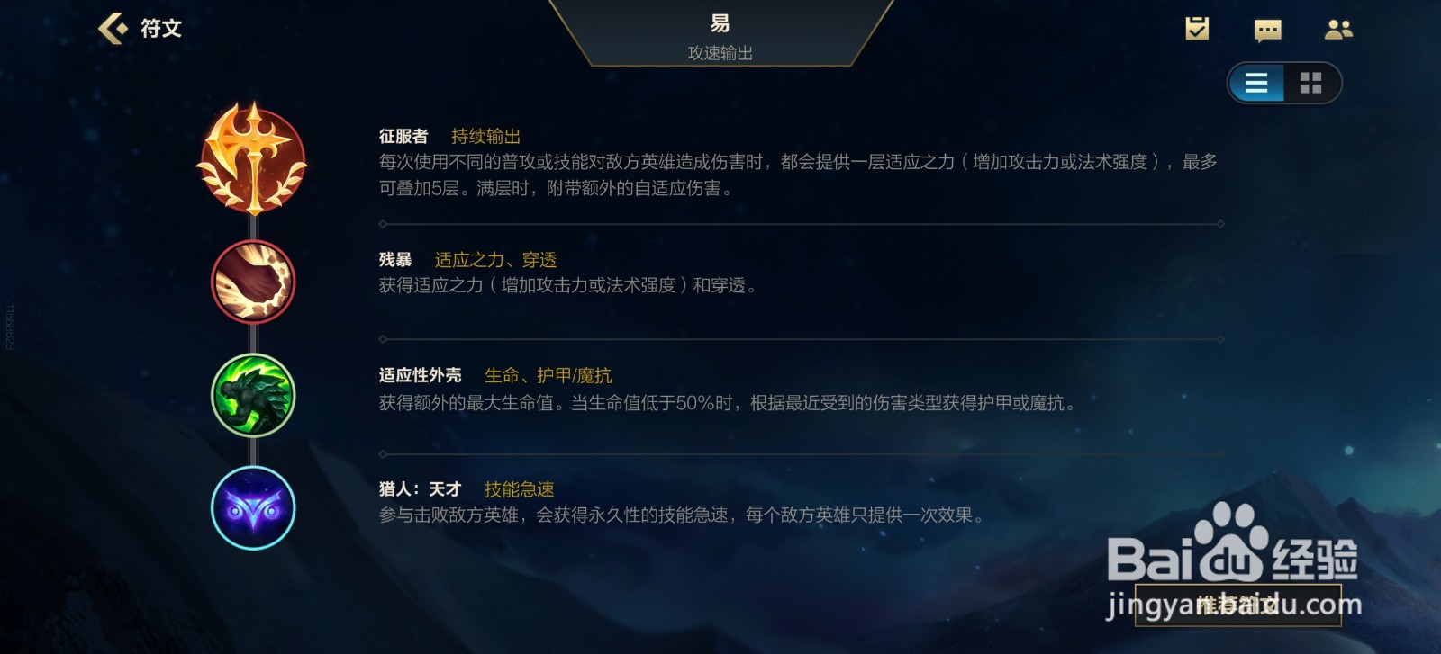 lol英雄联盟无极剑圣符文加点及出装推荐