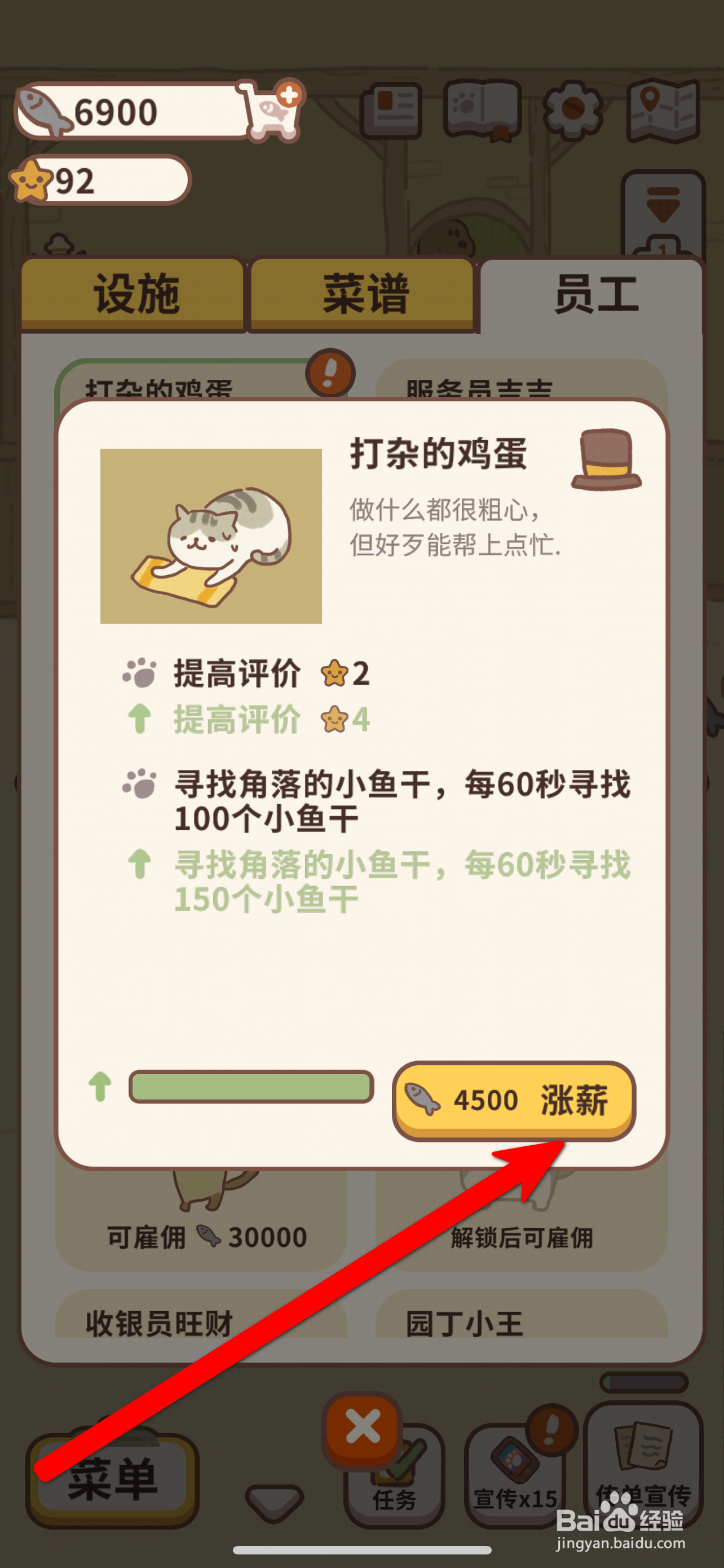 动物餐厅怎么给打杂的鸡蛋涨薪