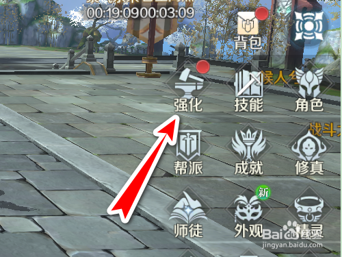 完美世界手游如何升级白雾之石