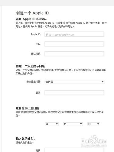 Apple ID怎么注册