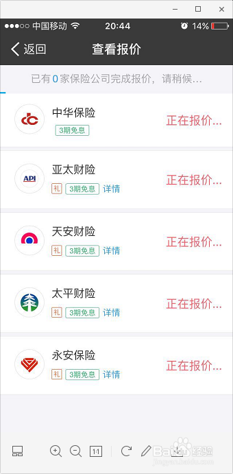 新车保险怎么补录车牌