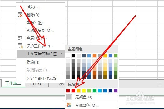 excel2019怎么修改工作表的名称与设置标签颜色