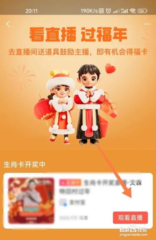 2023支付宝怎么领生肖卡