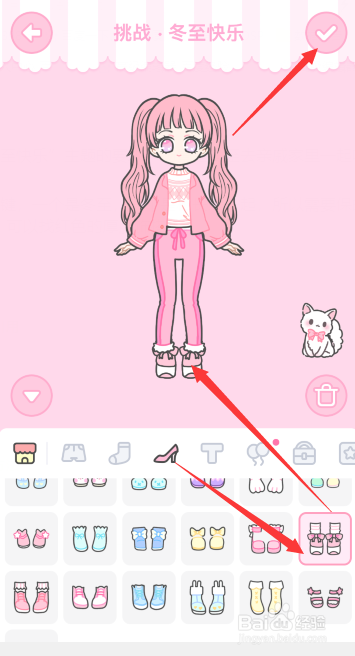 装扮少女第45关冬至快乐怎么过？