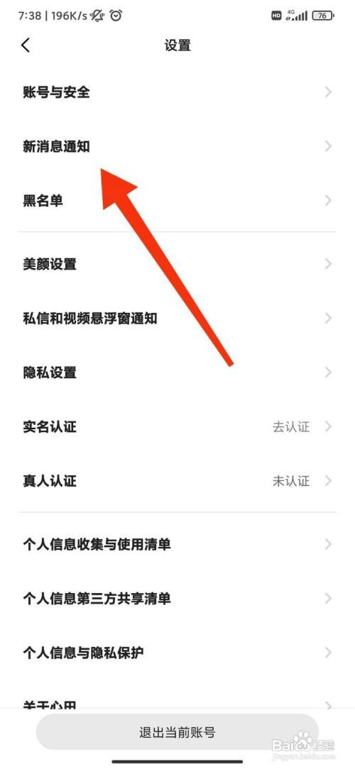 心田App怎么开启震动