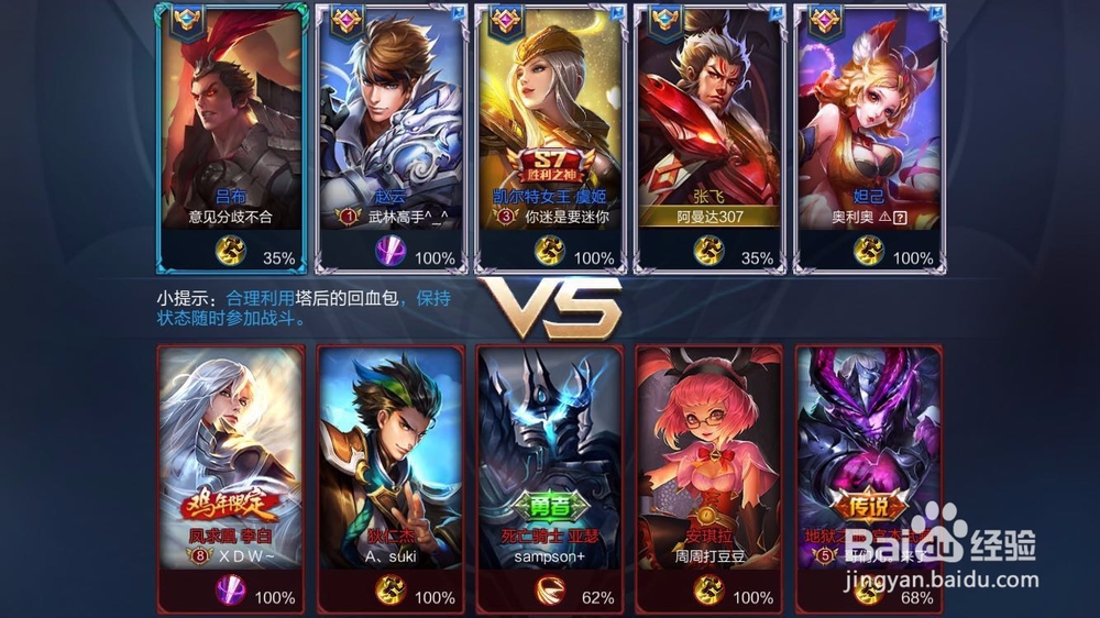 王者荣耀钻石怎么上分