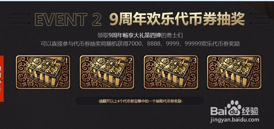 DNF九周年怎么签到