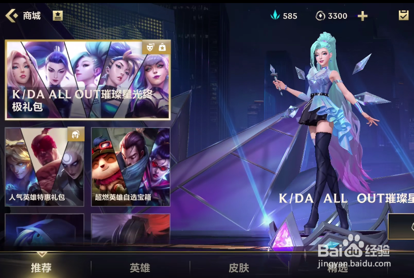 英雄联盟手游怎么修改名字
