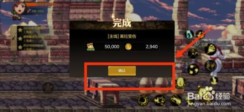 DNF手游完成莱拉受伤任务怎么操作