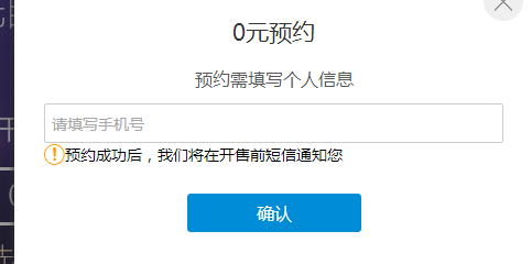 vivo X7怎么预约购买