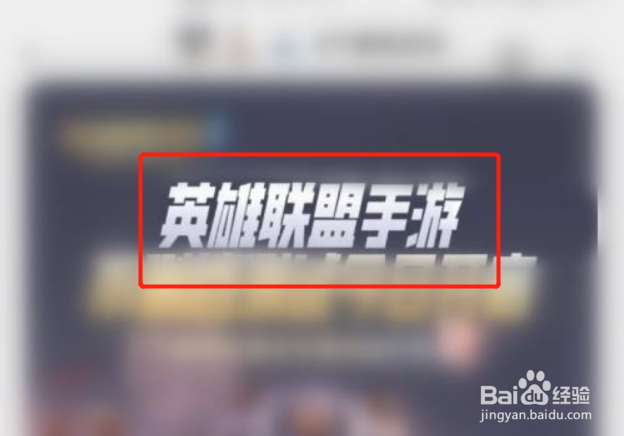 英雄联盟手游微信红包怎么领取