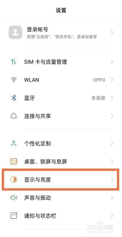 oppofindx3pro火星版怎么设置屏幕刷新率
