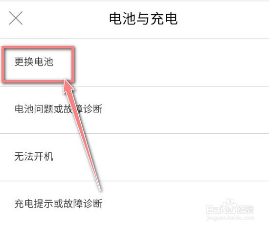 苹果怎么恢复电池健康100