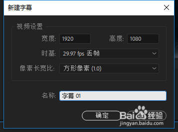 在PR中做出字幕中逐渐填充的特效
