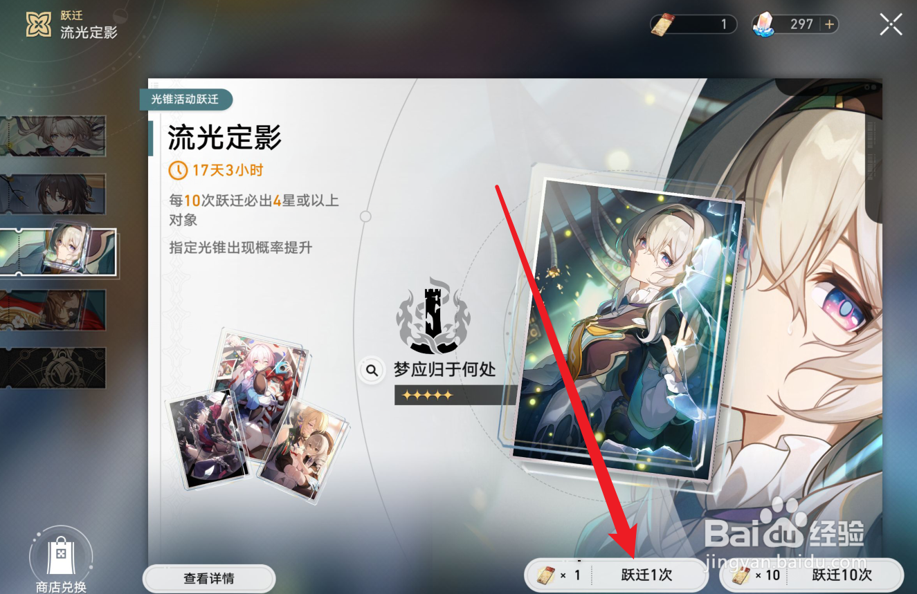 崩坏星穹铁道流萤和阮梅光锥优先抽哪个