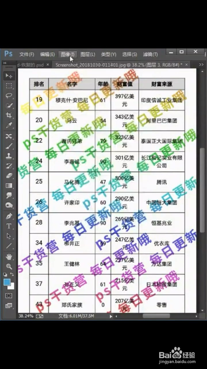 如何一键去水印