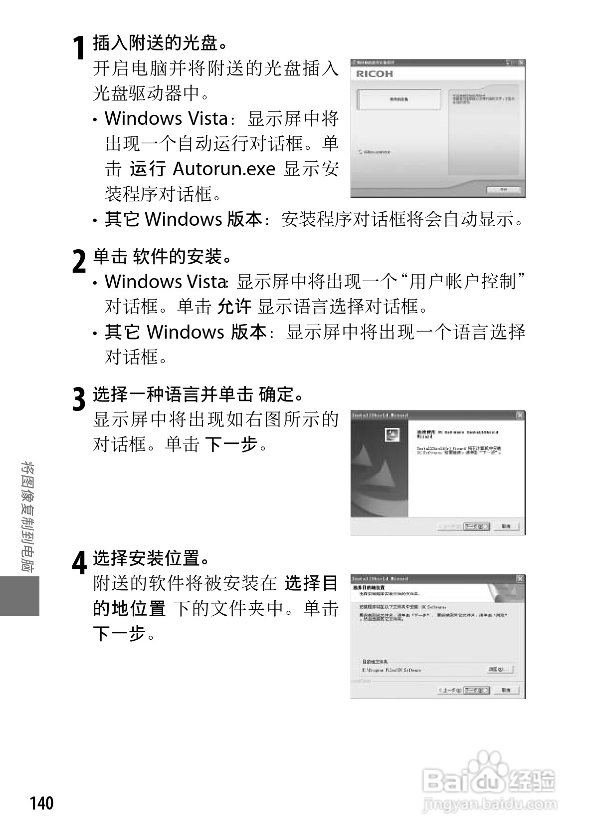 理光GR DIGITAL III数码相机简体中文版说明书:[15]