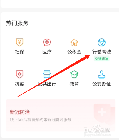 怎么申领车辆免检标志