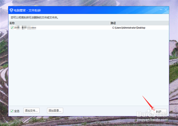 文件已在资源管理器中打开不能删除怎么办