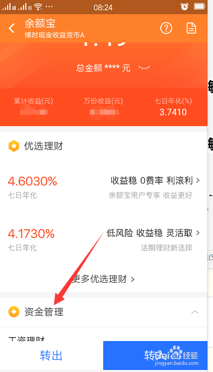 支付宝怎么开通余额自动转入