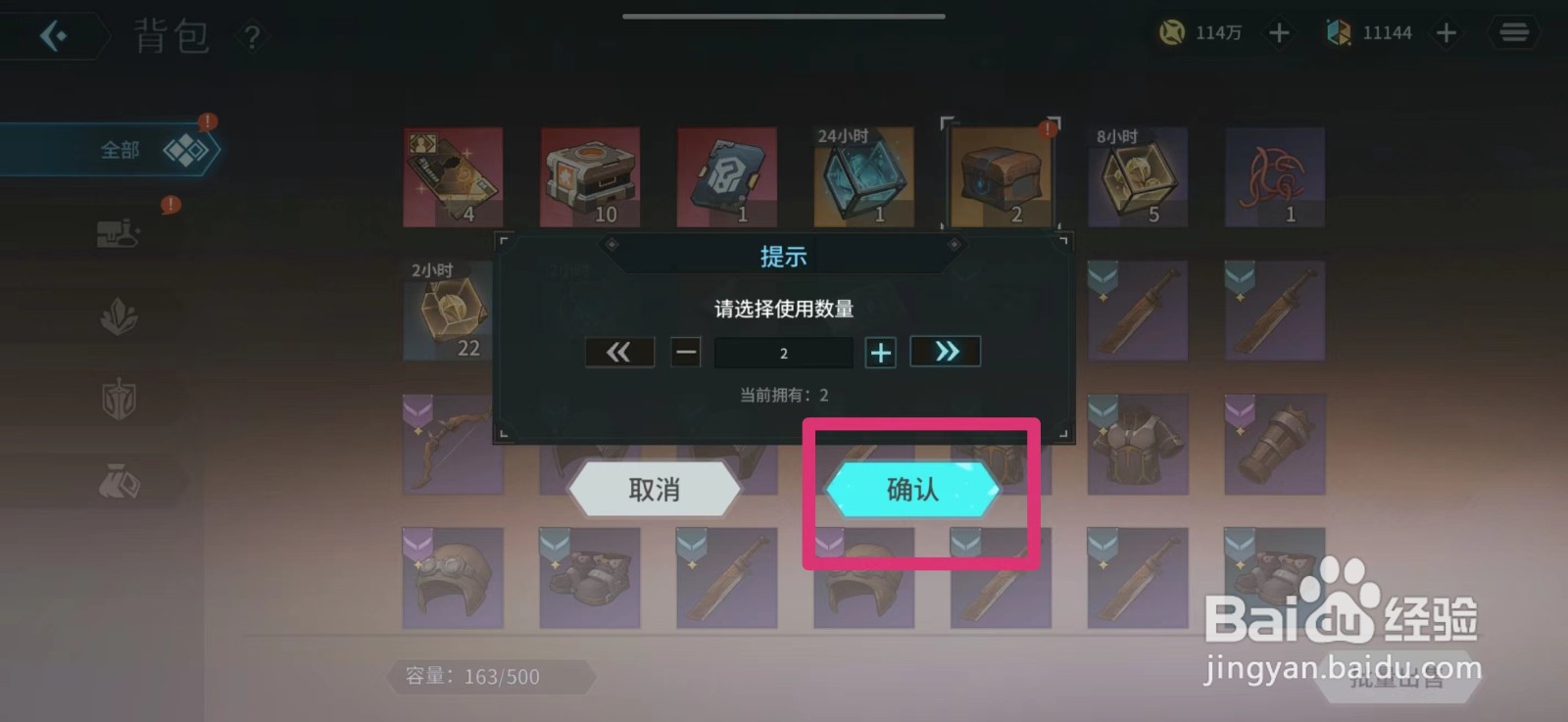吟游战记怎么获得烟花