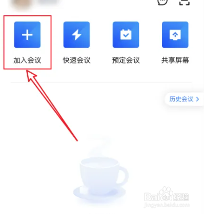 腾讯会议观众如何确定是否静音