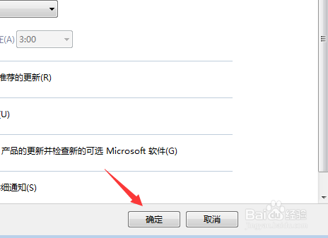 如何启用或禁用Windows自动更新