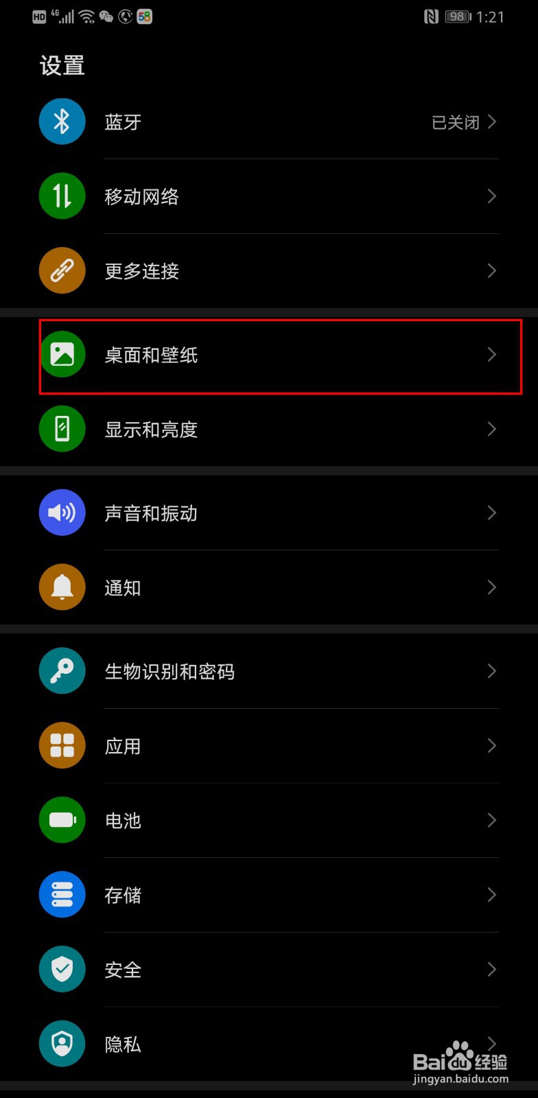 华为锁屏动态壁纸怎么设置