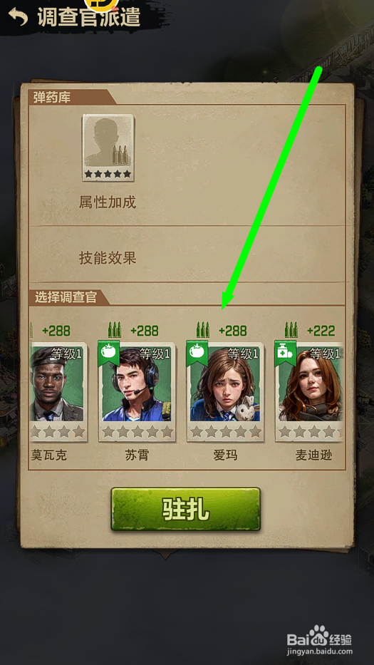 荒野迷城如何提高城镇的子弹产出速度