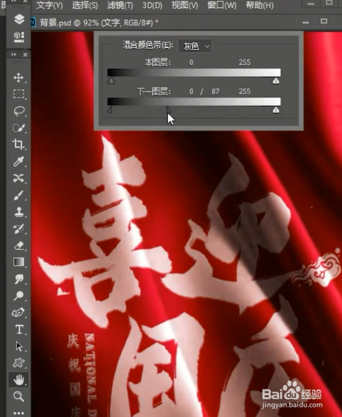 PS如何制作褶皱文字效果