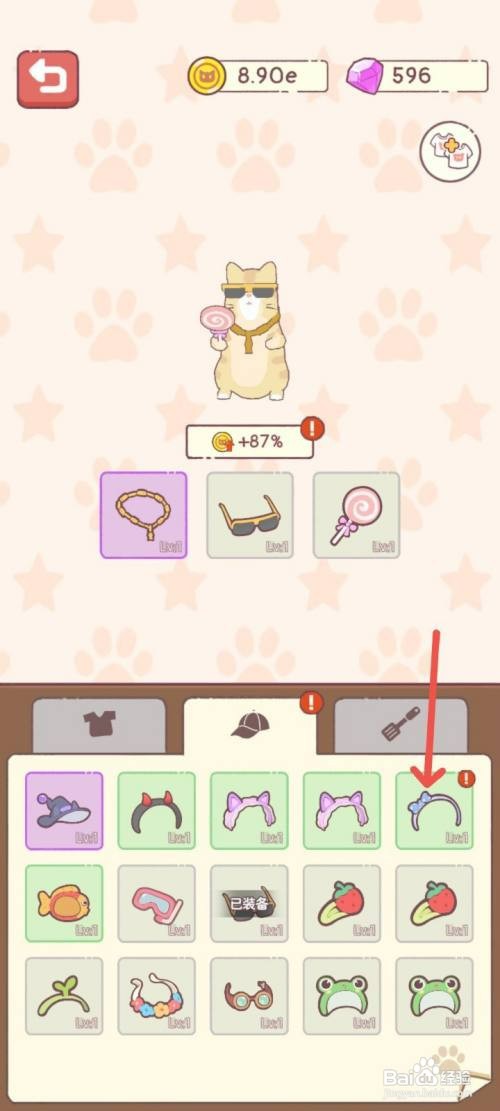 猫咪零食吧如何装备蝴蝶结发箍提高小费
