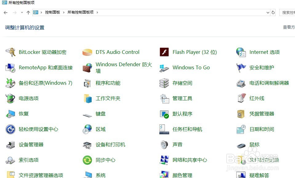 win10打开控制面板的快捷命令方式