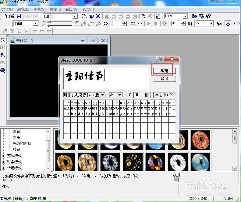 如何给文字添加画廊和缩放效果
