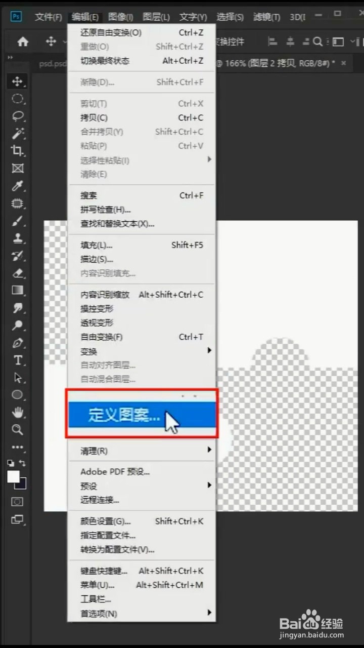 如何设置拼图效果