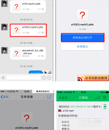 pbb格式怎么打开
