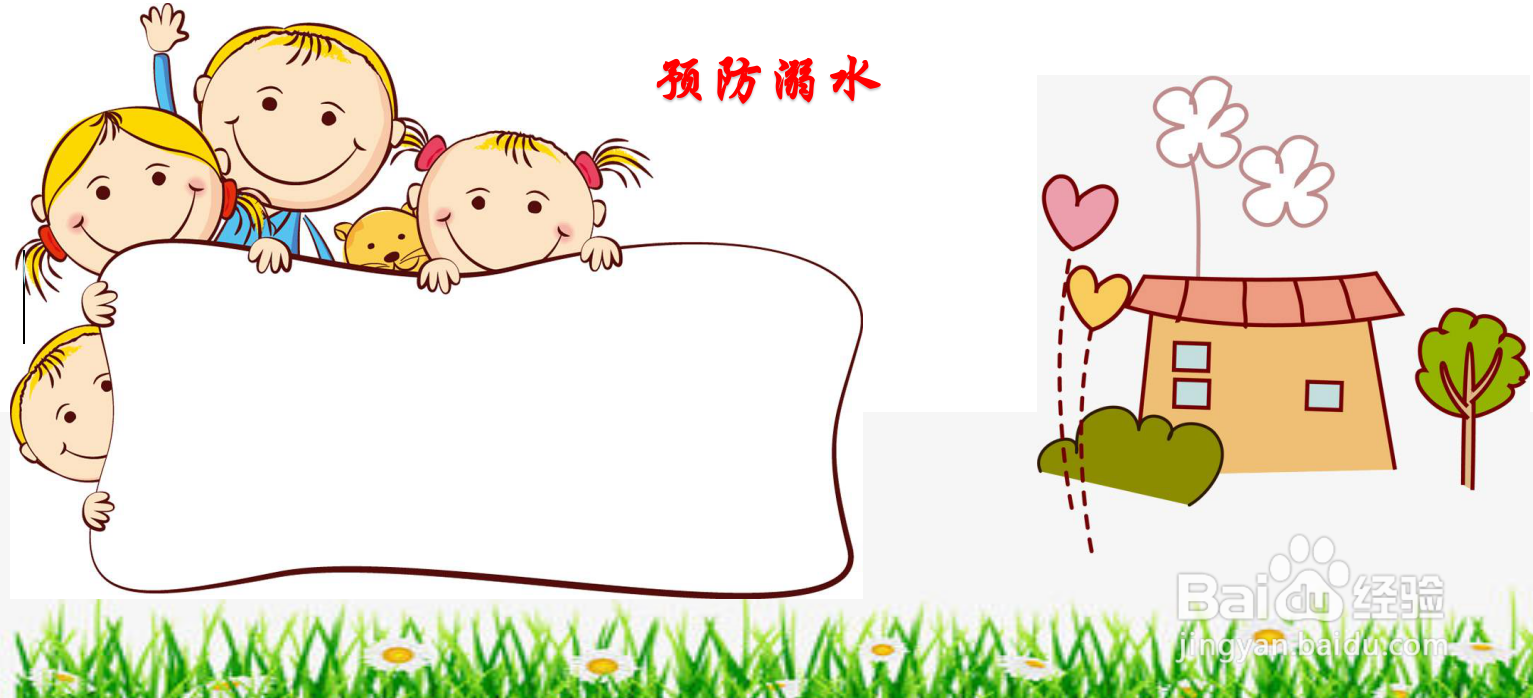 预防溺水手抄报