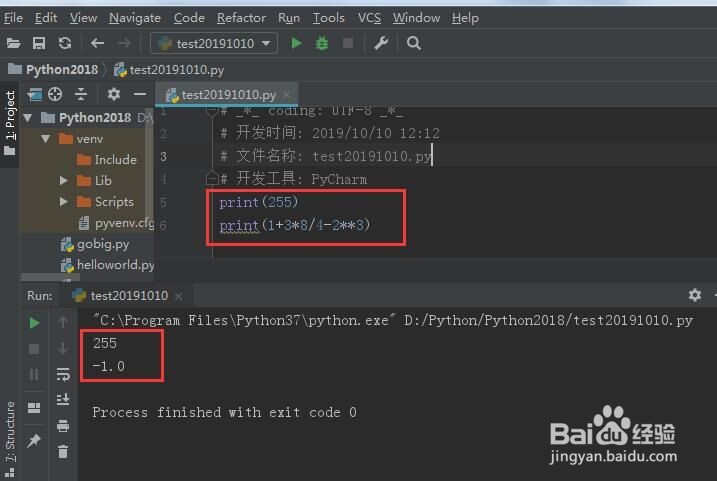Python输出函数print()的五种使用方法