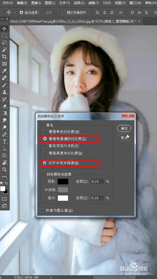 照片调亮小技巧