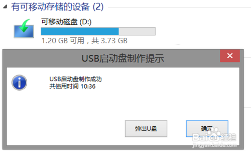 win8系统安装与激活