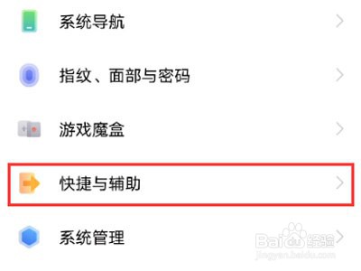 vivox70pro+怎么设置消息提醒