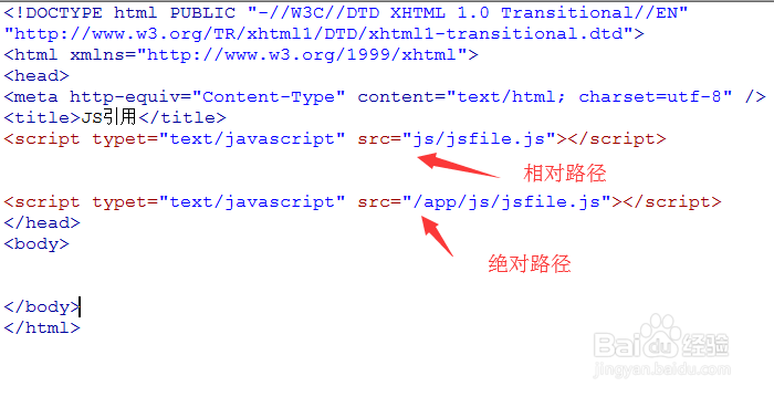 javascript在html中如何引用?