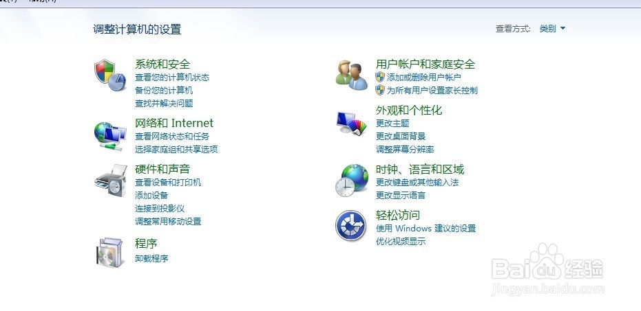 win7怎么设置开机宽带自动连接