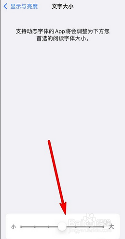 苹果iphone13字体大小设置教程