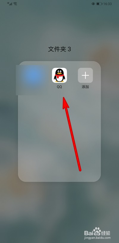 如何查看手机qq群标签类型