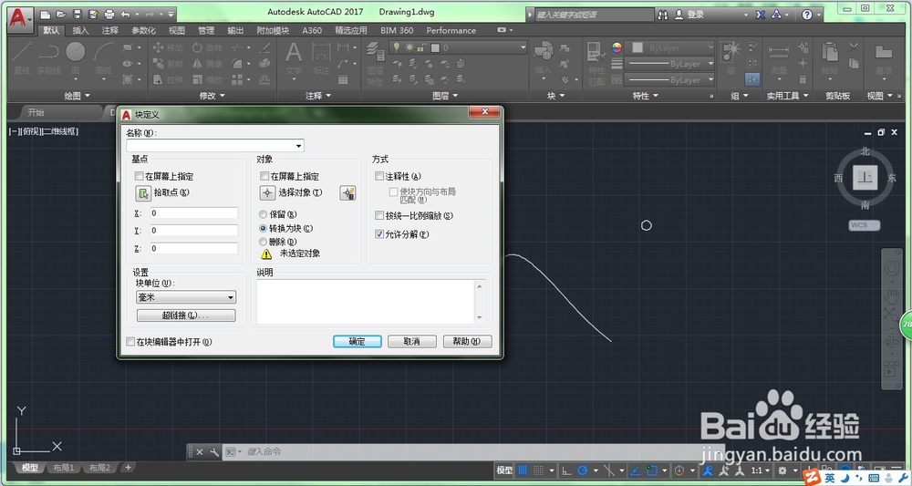 CAD2017如何利用快进行曲线阵列
