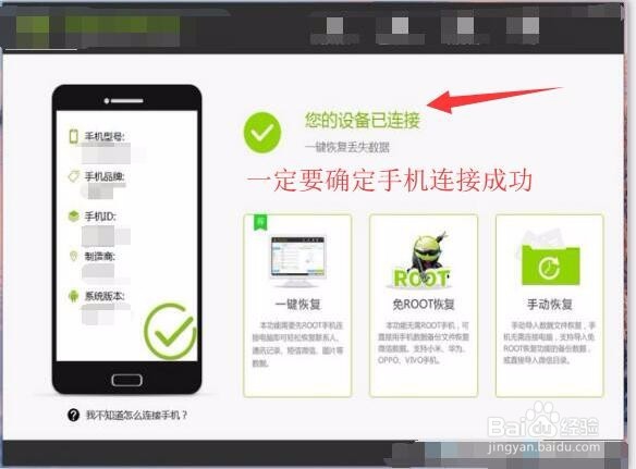 手机怎样恢复照片,万能的恢复技巧