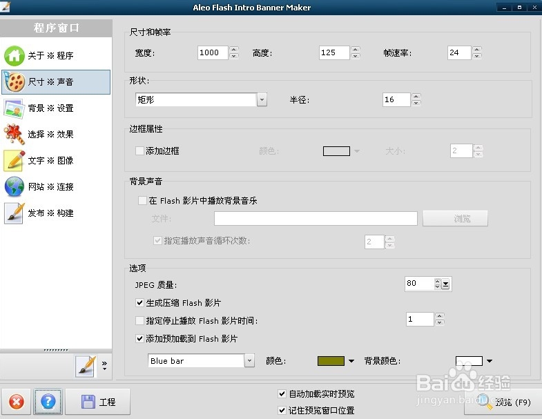 Flash简单设计（免费下载）